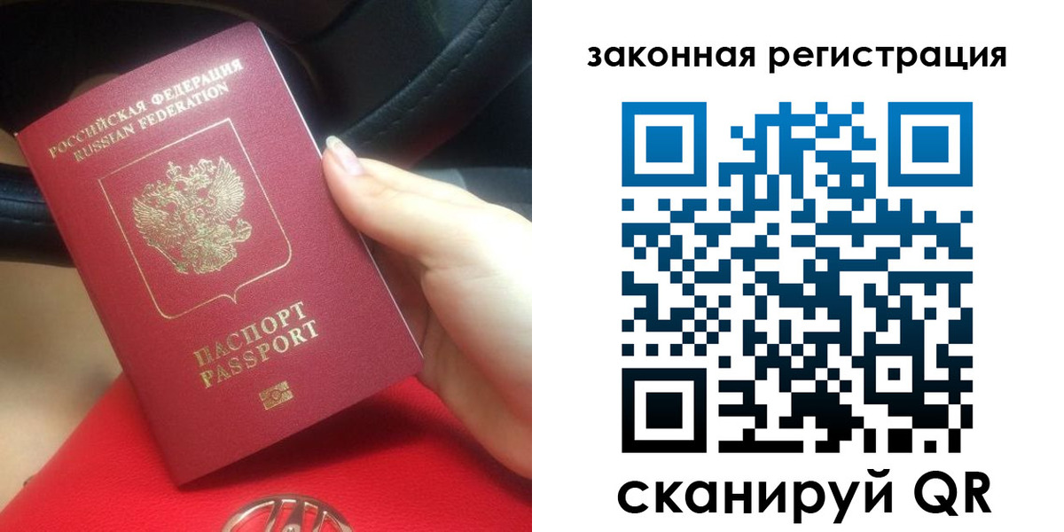 прописка штамп в Ртищево