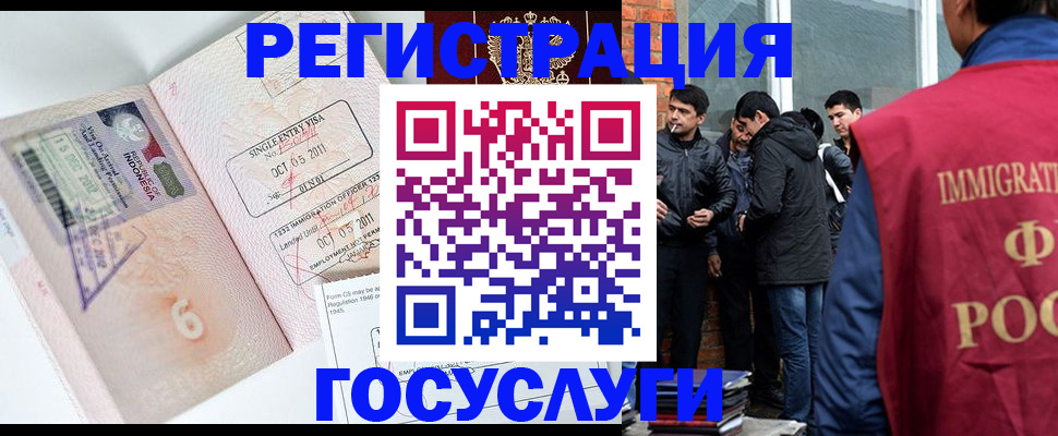 временная регистрация в квартире в Ртищево