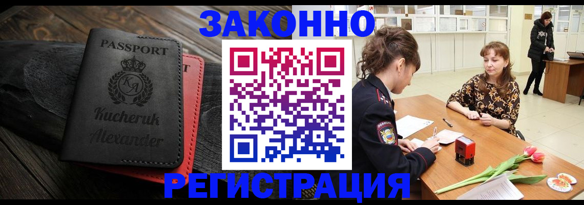 регистрация для дет. сада в Ртищево